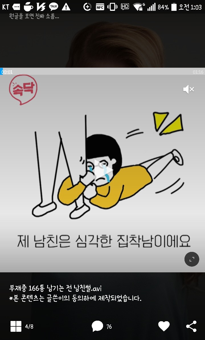 스토커 전남친 썰 | 인스티즈
