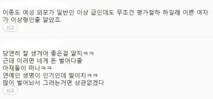 여자연예인들이 이상형을 속이는 이유.jpg | 인스티즈