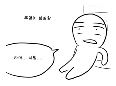 군대는 ㅅ발이다!! | 인스티즈