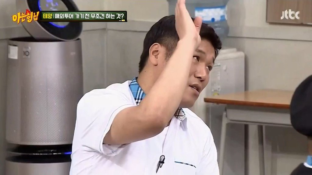 태양이 해외투어 가기 전 무조건 하는 것 | 인스티즈