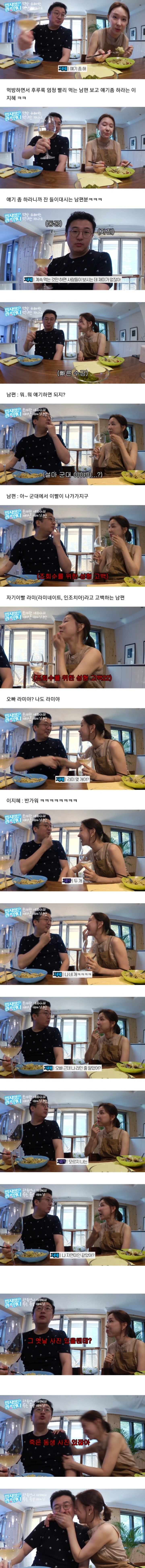 사이 좋아보이는 이지혜 부부 | 인스티즈