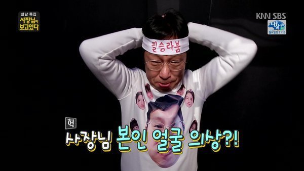 본인 소속 연예인을 띄우기 위해 노력하는 사장 | 인스티즈