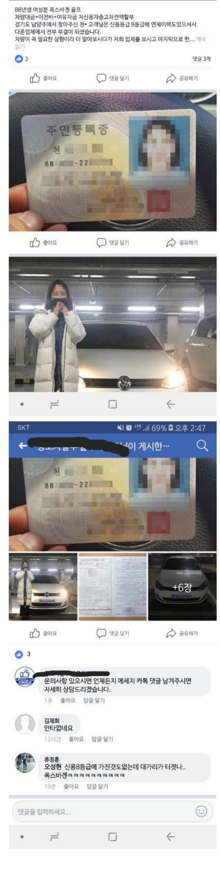 인생 종치는 중고차 구입.. | 인스티즈