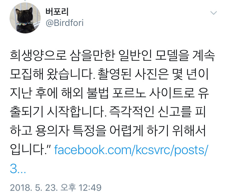 스튜디오 촬영회는 여성들만 모르고 있었던 공공연한 섹스 산업이었습니다.twt | 인스티즈