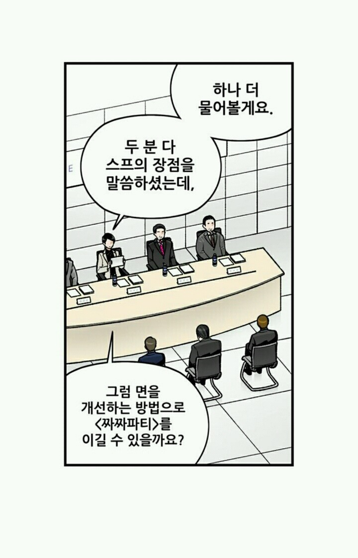 인기 식품을 기업들이 카피하는 이유(웹툰_지옥사원) | 인스티즈