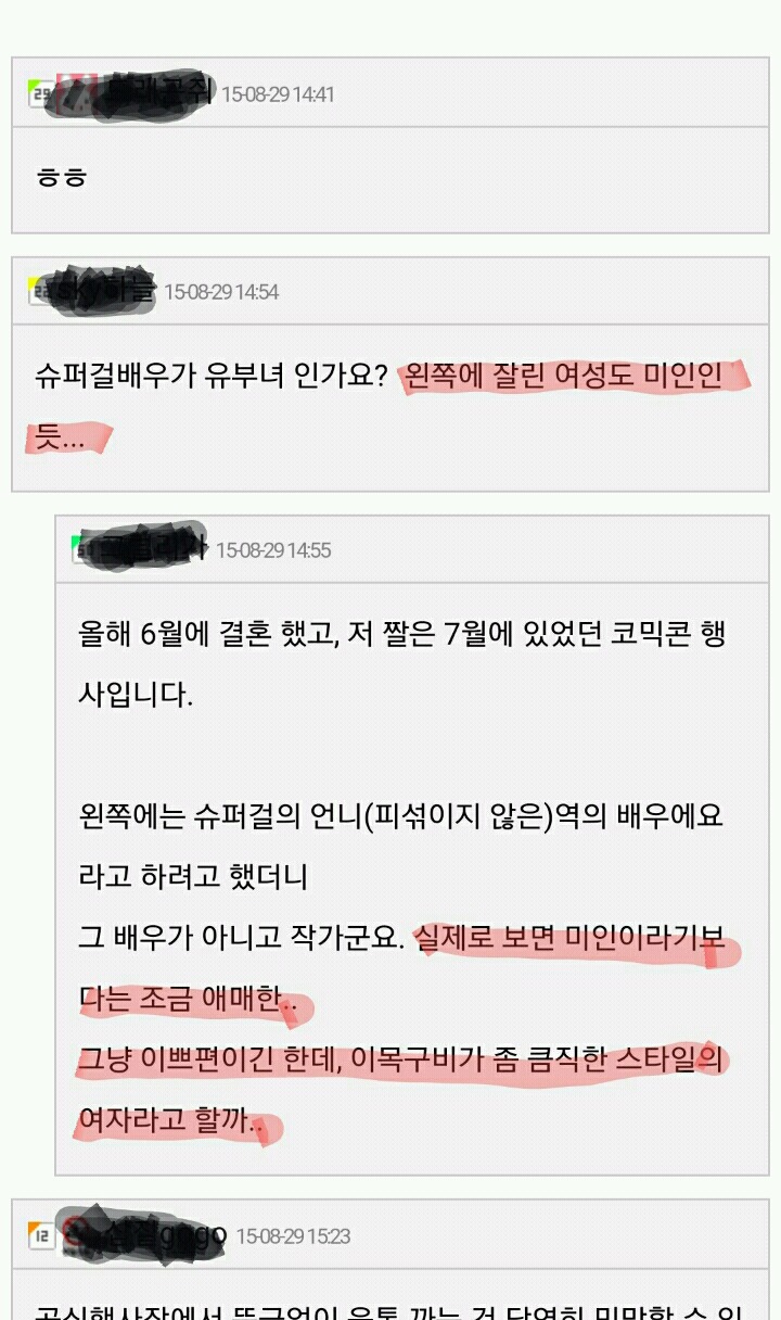 "남편있는 여자가 뭐그리. 남편은 복근이 없나보지?" | 인스티즈