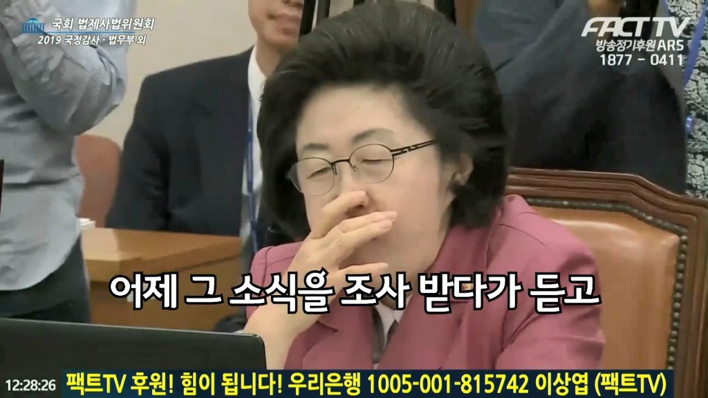 정경심 교수 수사 받다 쇼크상태 되서 병원갔다는 말을 들은 이은재 반응.gif | 인스티즈