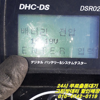증평밧데리 이미지