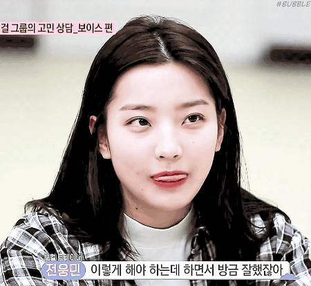 프로미스나인 이새롬.gif | 인스티즈