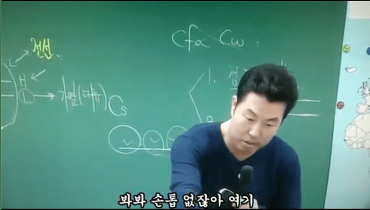 강의하랬더니 스탠딩 코미디하는 강사 | 인스티즈