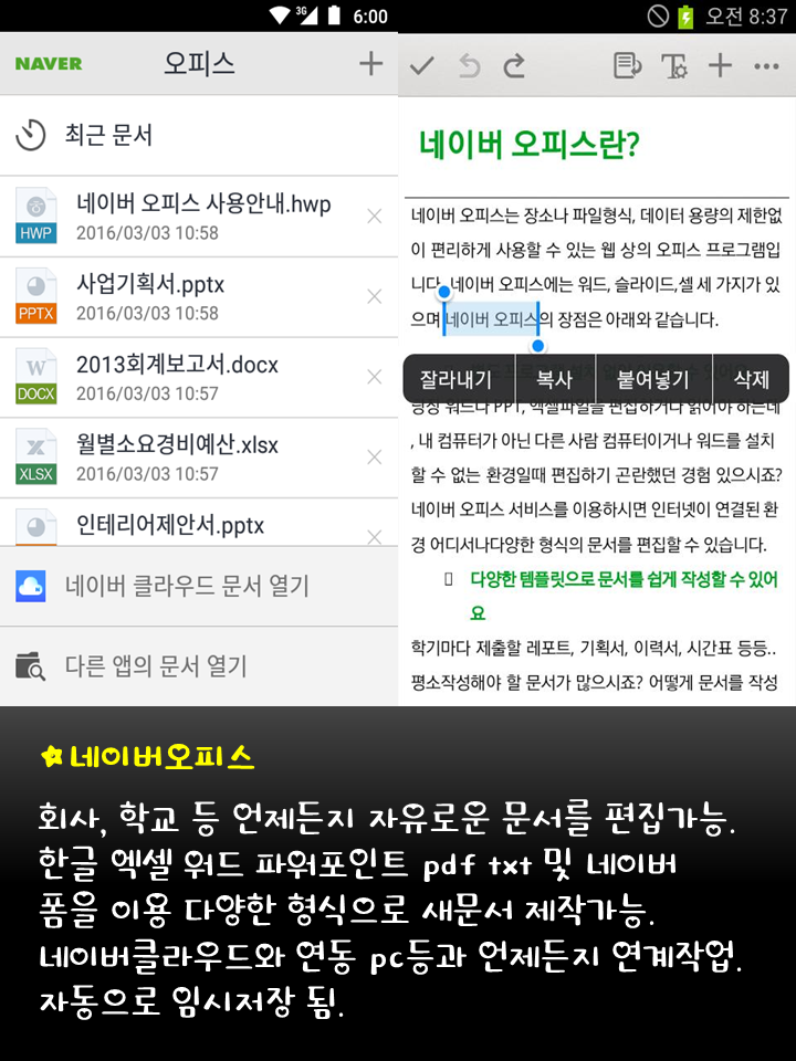 2017년 구글플레이 필수 추천어플 BEST10 | 인스티즈