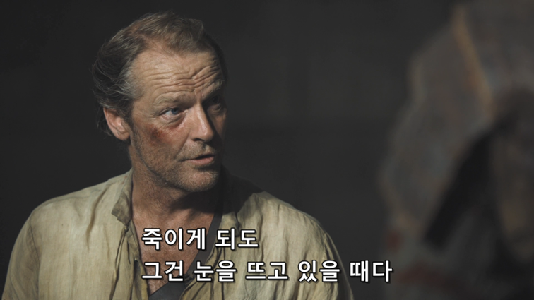 [왕좌의게임] 폭풍의 딸 67화 | 인스티즈