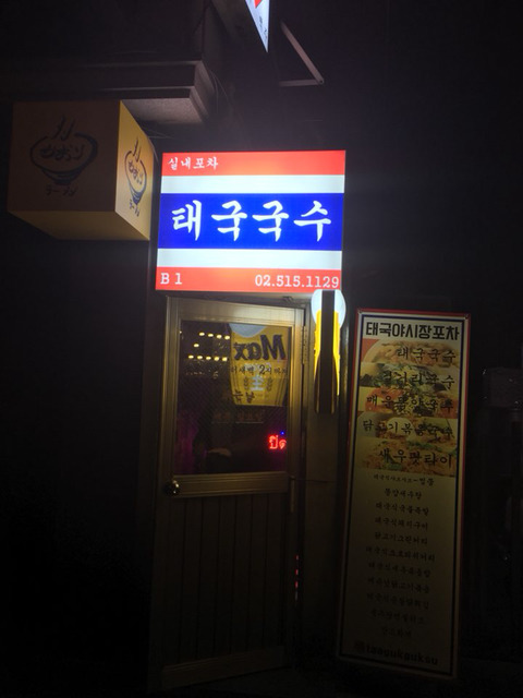 땡큐국수 이미지