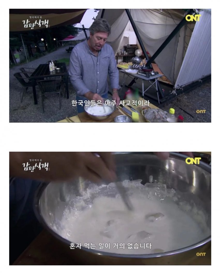 한국인들은 음식을 혼자 먹지 않는다 | 인스티즈