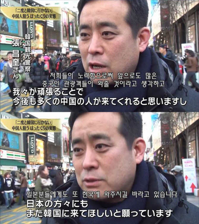 일본 방송에서 까이는 한국 관광 | 인스티즈