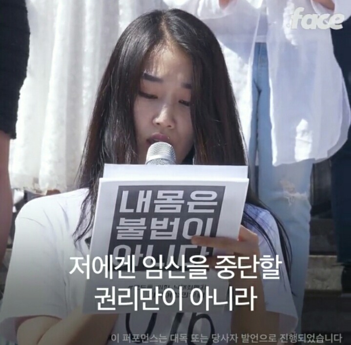 내 몸은 불법이 아니다 | 인스티즈