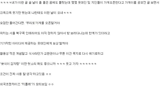 부리또 가게 이름 공모전 | 인스티즈
