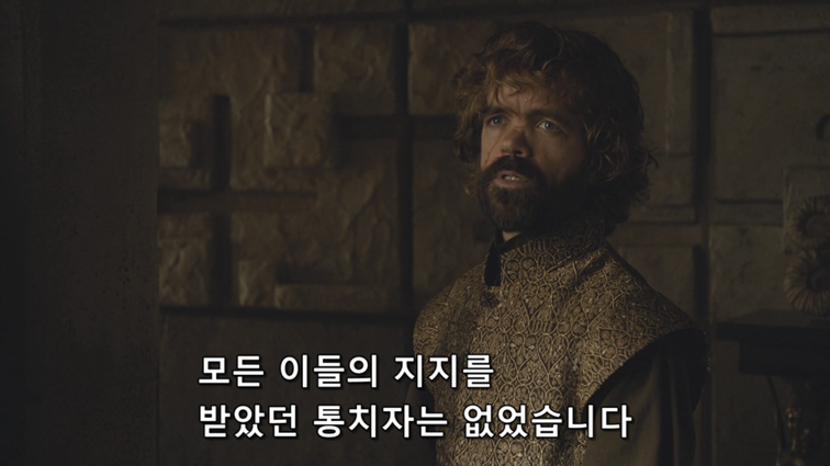 [왕좌의게임] 폭풍의 딸 78화 | 인스티즈