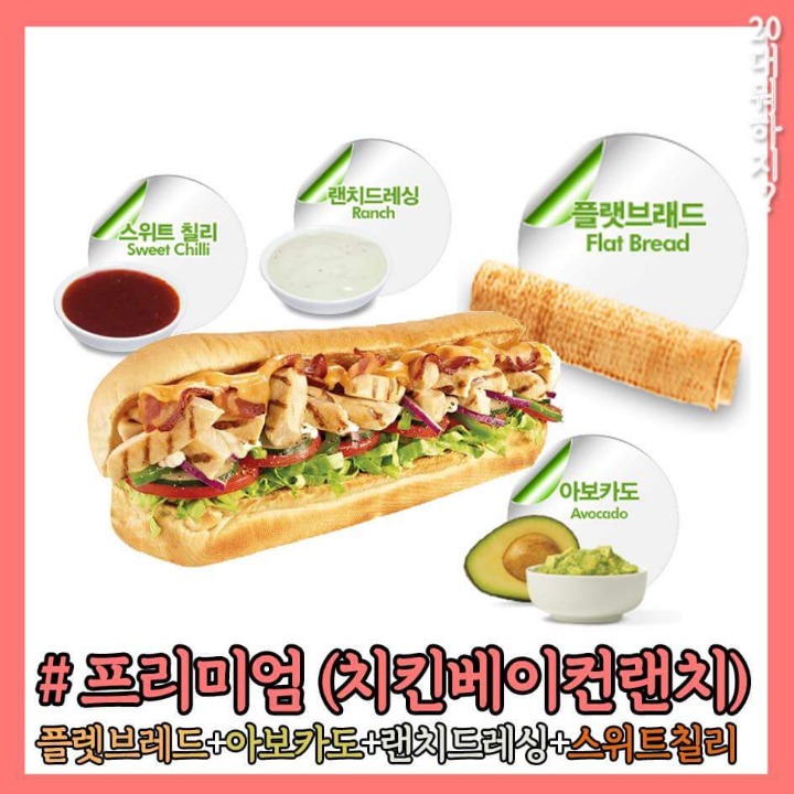 서브웨이 맛있는 조합 모음 | 인스티즈