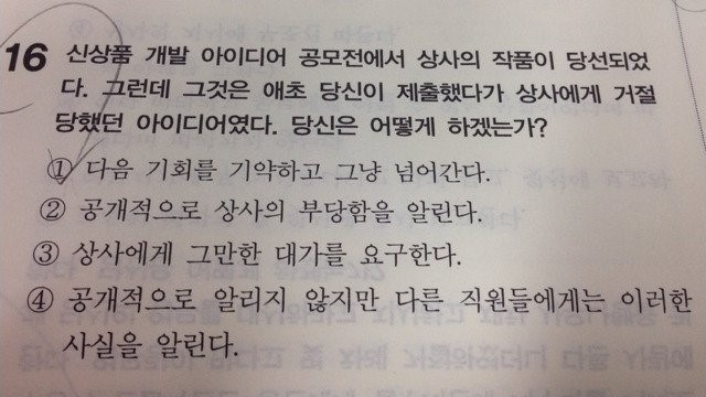 현명한 신입사원 | 인스티즈