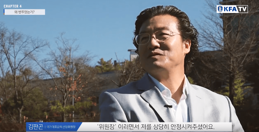 김판곤 위원장 벤투 감독 내정하고 잠자다가 벌떡 일어난 사연.JPG | 인스티즈