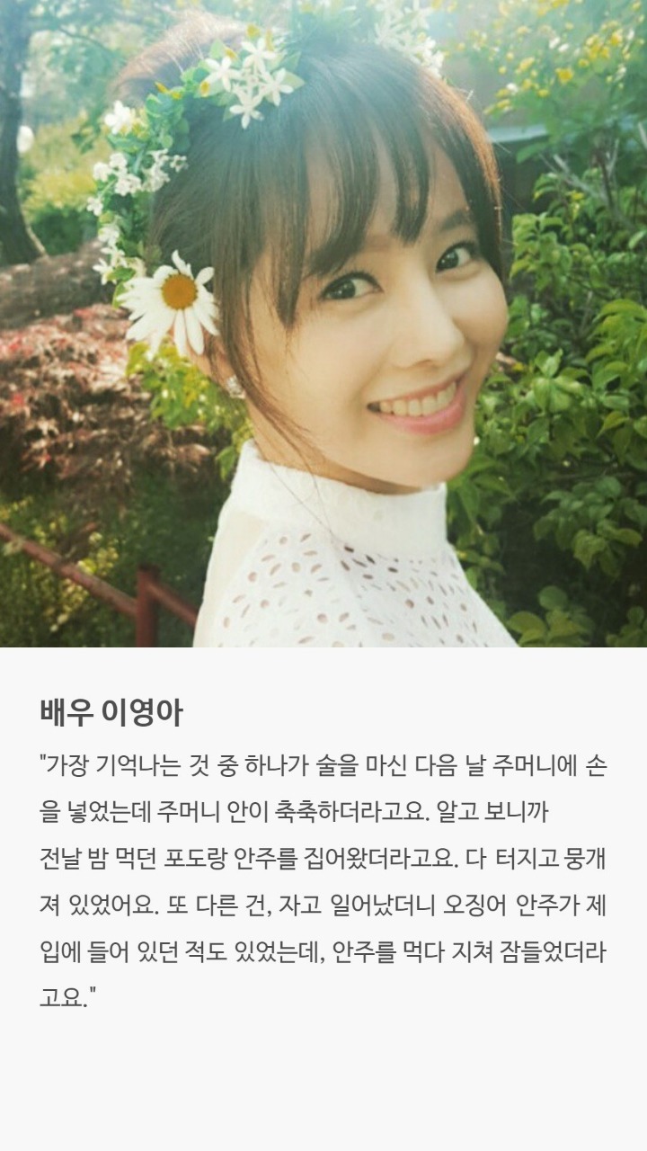 술만 마시면 돌변하는 스타들의 술버릇 12 | 인스티즈