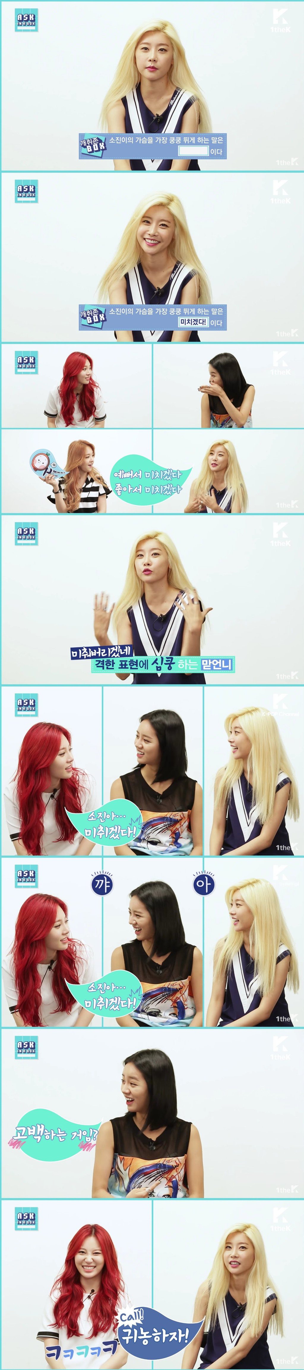 소진이 심쿵하는 말 | 인스티즈