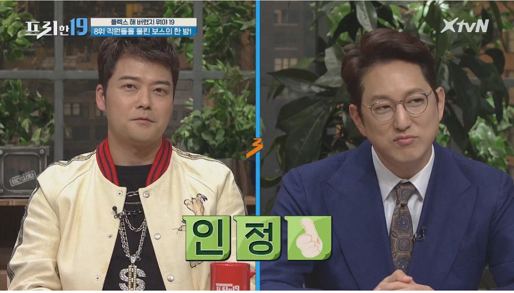 직원들을 울린 보스의 한 방 | 인스티즈