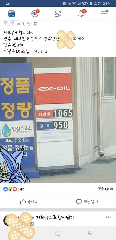 제일주유소 이미지