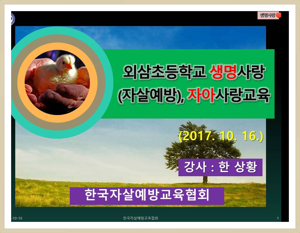 외삼초등학교 이미지
