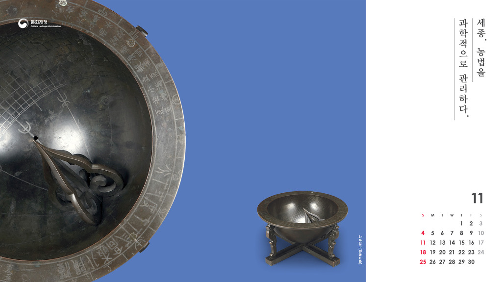 문화재청이 제공하는 세종대왕 테마 바탕화면(PC 버전) | 인스티즈