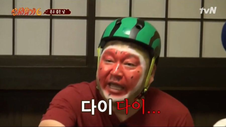 국민mc 입에서 나올 소리는 아니였던 단어 | 인스티즈