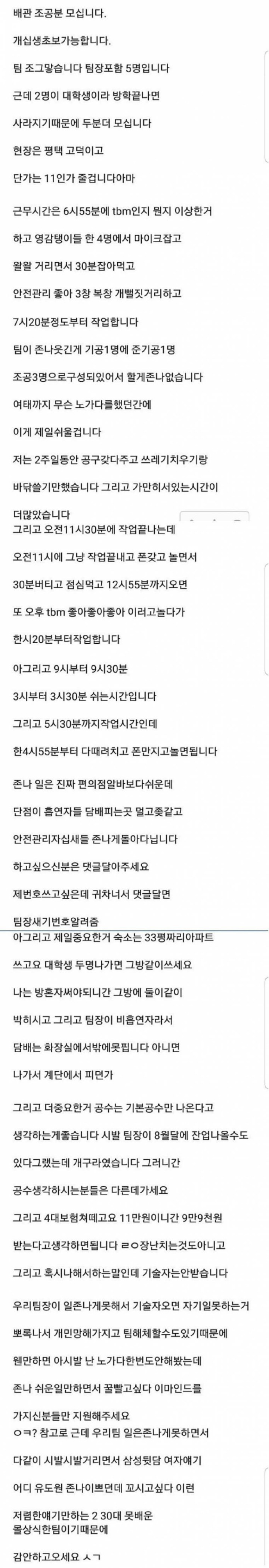 노가다 구인광고 레전드.jpg | 인스티즈