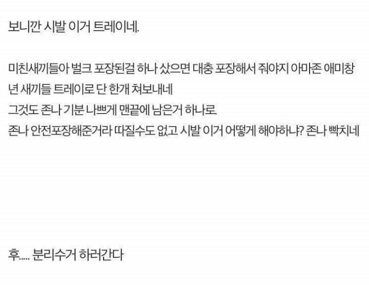 아마존에서 SD카드를 직구한 디씨인.jpg | 인스티즈