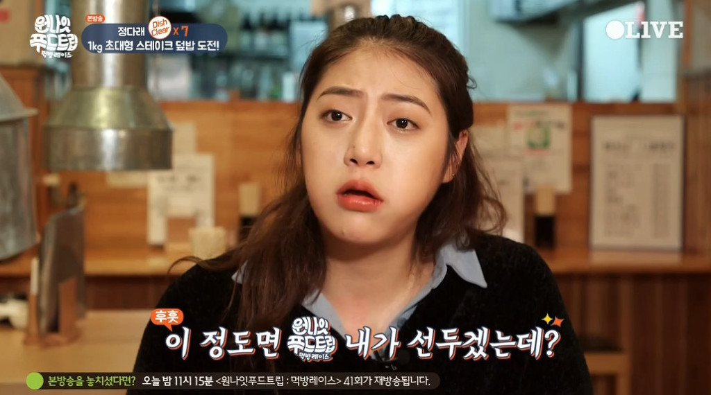 오늘자 무조건 한입에 끝내는 정다래 스테이크 덮밥 먹방 | 인스티즈