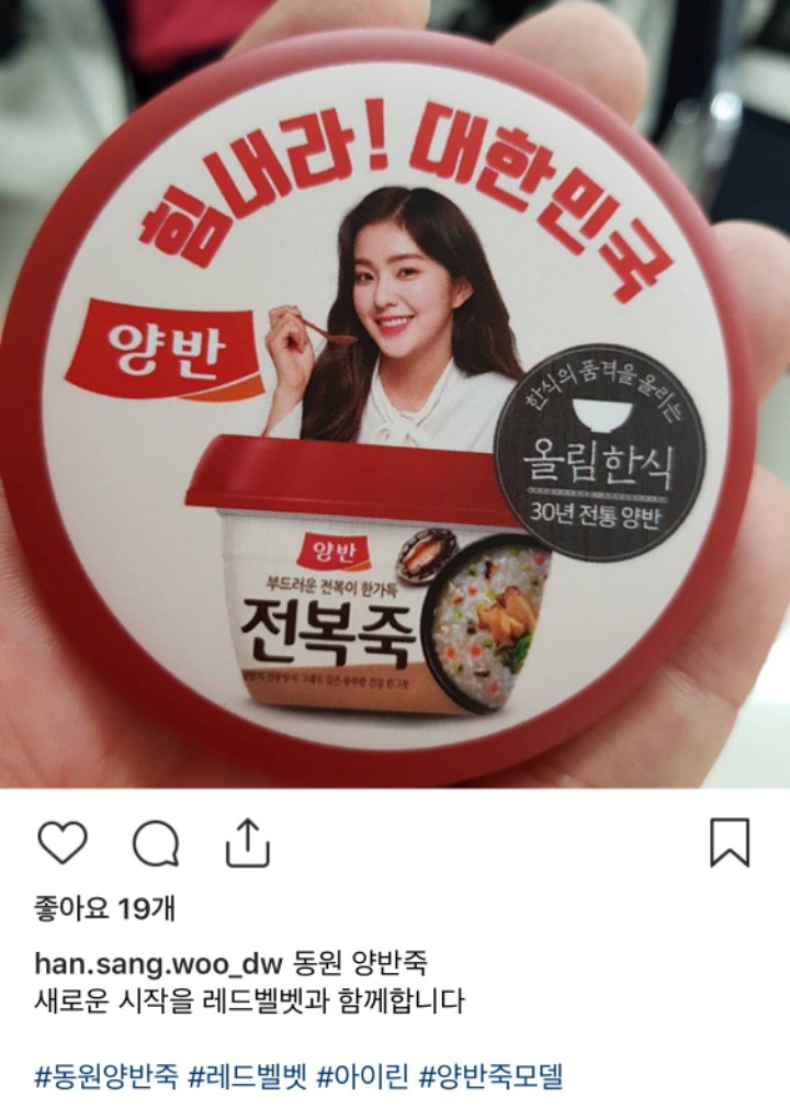 레드벨벳 아이린님께서 또 광고 찍으셨습니다 | 인스티즈