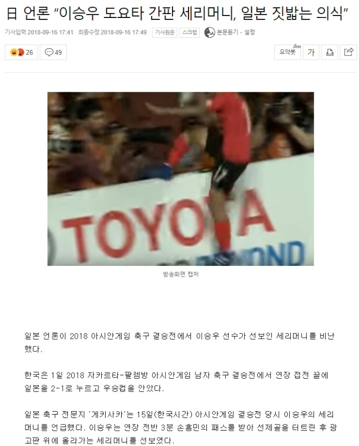 생각할수록 한국 축구에서 천만다행인점 | 인스티즈
