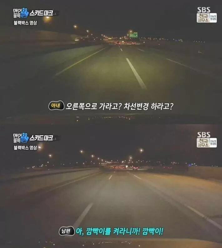 남편이 빡쳐서 제보한 와이프 사고 | 인스티즈