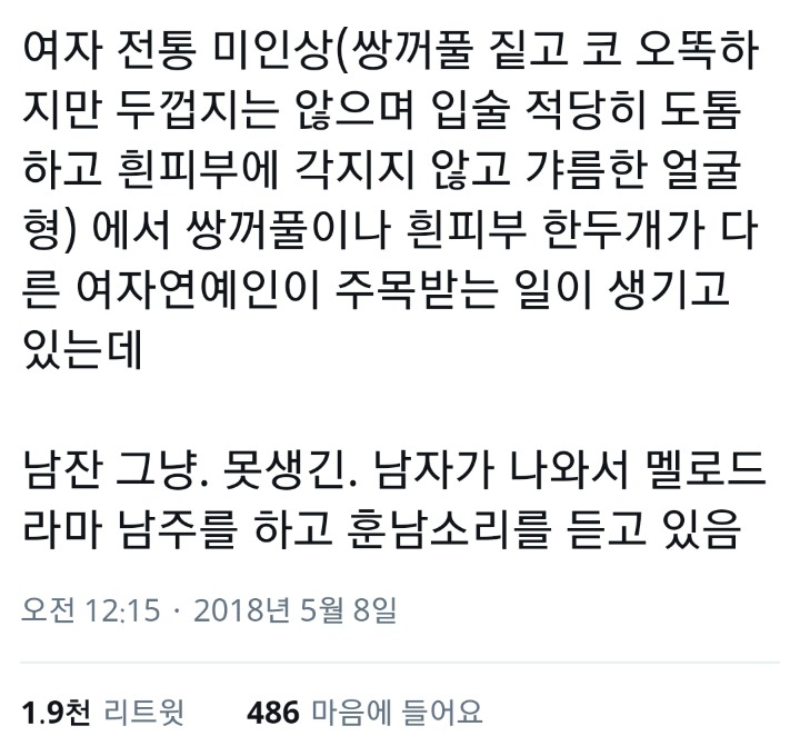 미의 기준이 다양해지는 여자연예인 못생김의 기준이 다양해지는 남자연예인 | 인스티즈