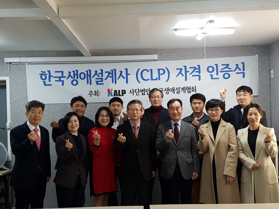 한국생애설계교육원 이미지
