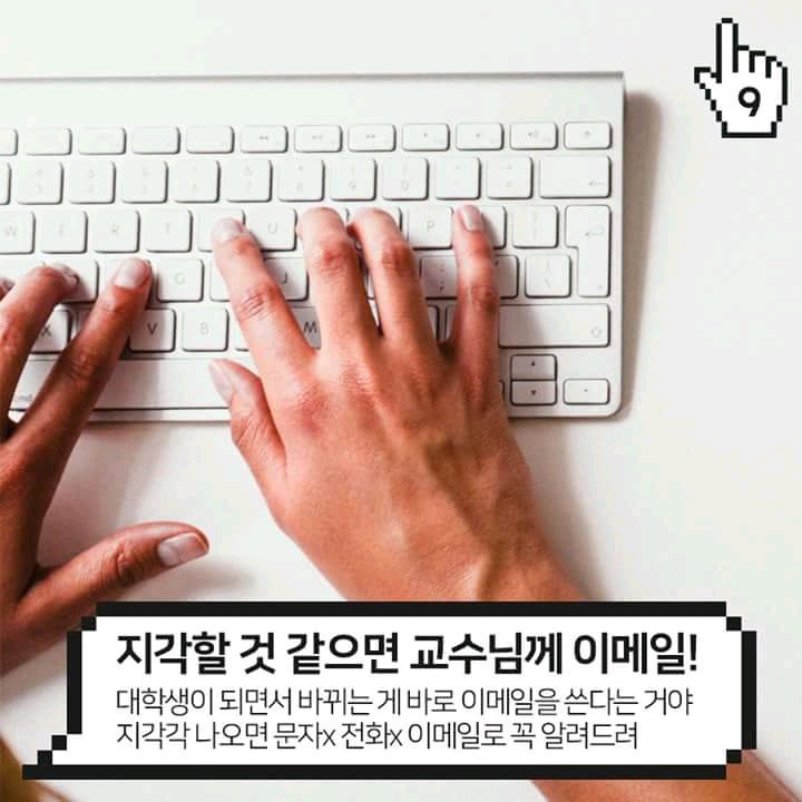 새내기 꿀팁 | 인스티즈