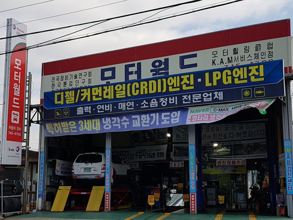 월드카센타 이미지