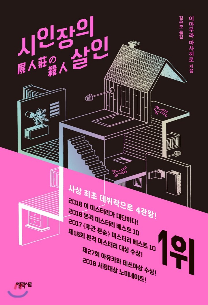 [책소개] 만약 MT를 갔다가 좀비를 만난다면? | 인스티즈