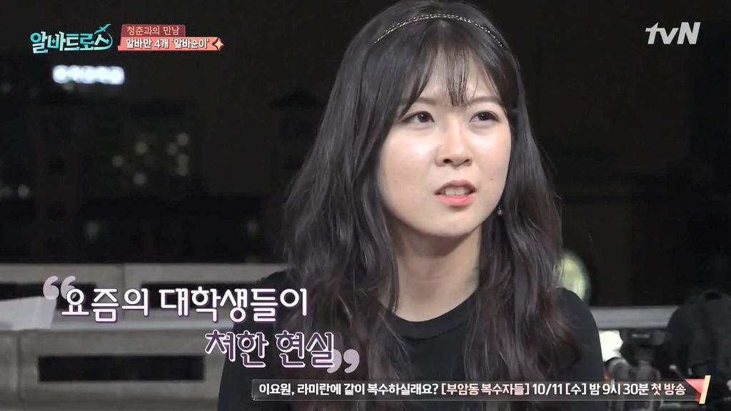 소연이가 알바 하는 이유 | 인스티즈
