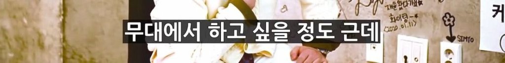 안무가 최영준이 "안무가 안 하길 잘했다"는 아이돌.jpg | 인스티즈