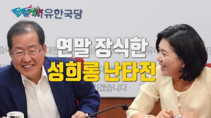 자듀한국당 성희롱 추문 | 인스티즈