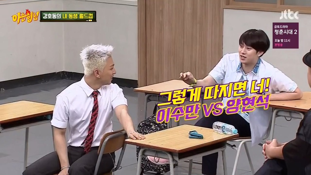 태양의 황당한 질문 ㅋㅋㅋ (아는형님) | 인스티즈