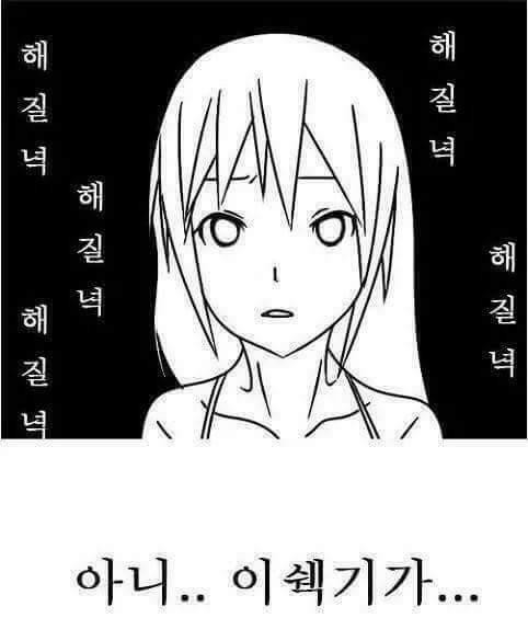 끝말잇기 하는 만화 | 인스티즈
