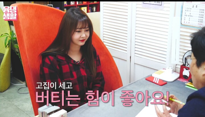윰댕님 사주 | 인스티즈