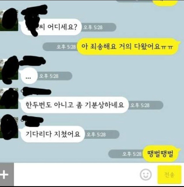 다시보는 카톡 레전드모음.JPG | 인스티즈